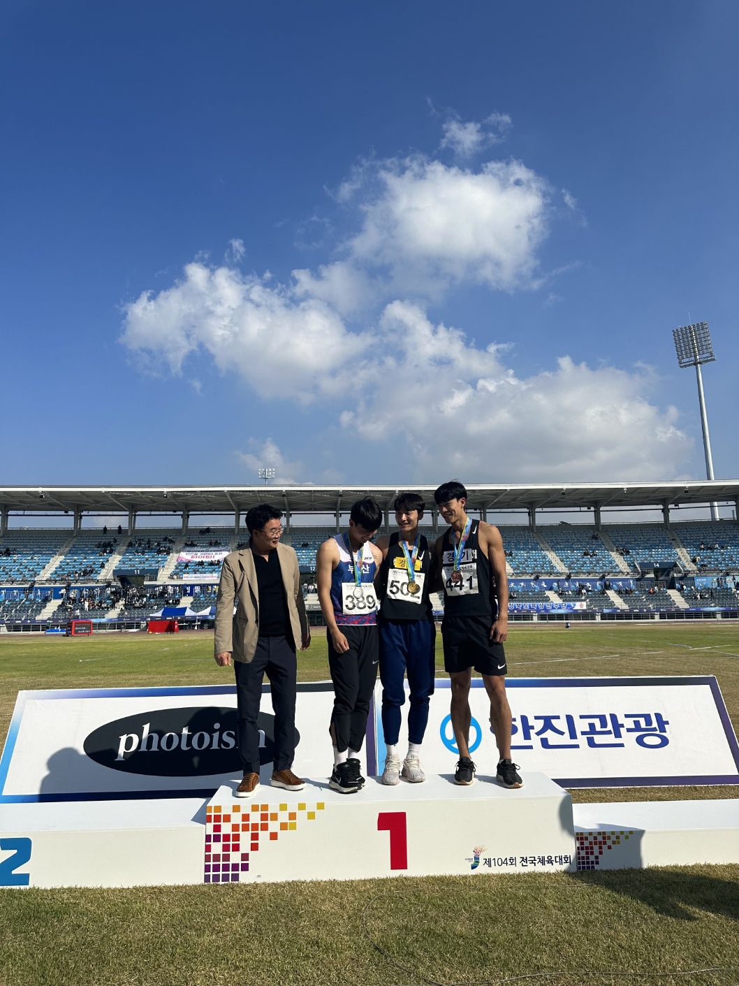 제104회전국체육대회