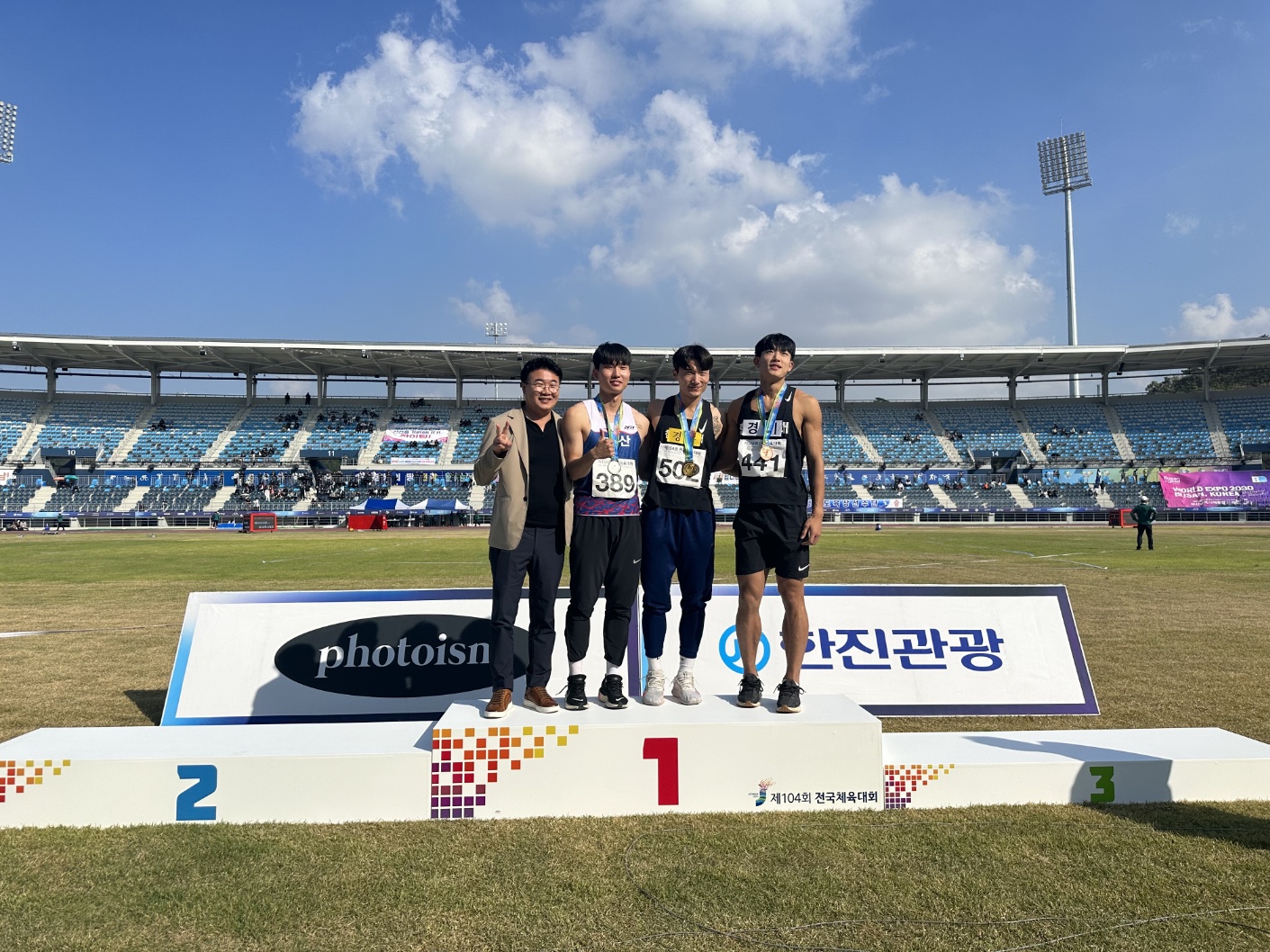 제104회전국체육대회